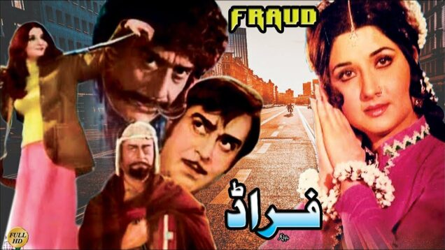 FRAUD (1977) – YOUSAF KHAN, ASIYA, ALI EJAZ, IQBAL HASSAN, BAHAR – OFFICIAL PAKISTANI MOVIE