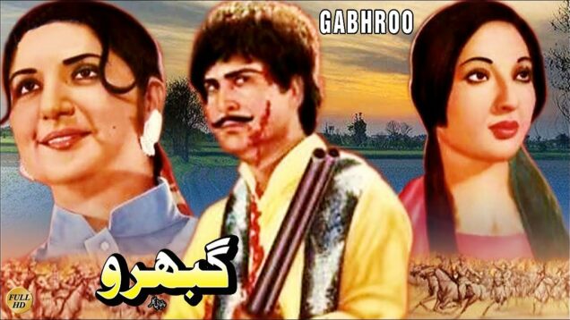 GABHROO (1981) – YOUSAF KHAN, ASIYA, MUSARRAT SHAHEEN, HUMAYIN QURESHI – OFFICIAL PAKISTANI MOVIE