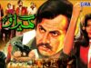 GHAIRAO (1981) – MOHAMMAD ALI, SHABNUM, WAHEED MURAD, NAYYAR SULTANA – OFFICIAL PAKISTANI MOVIE