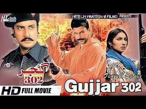 Gujjar 302 Shan saima Babar Ali Pakistani movie