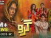 Guru – Episode 01 | Ali Rehman –  Zhalay Sarhadi | 7th June 2023 Express TV