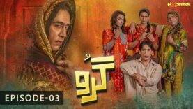 Guru – Episode 03 | Ali Rehman –  Zhalay Sarhadi | 21st June 2023 Express TV