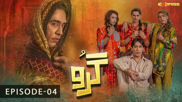 Guru – Episode 04 | Ali Rehman –  Zhalay Sarhadi | 28th June 2023 Express TV