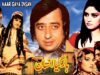 HAAR GAYA INSAAN (1975) – NADEEM, MUMTAZ, HABIB, TARIQ AZIZ, NAGHMA – OFFICIAL PAKISTANI MOVIE