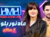 Hasna Mana Hai with Tabish Hashmi | Mahnoor Baloch (Pakistani actress) | Episode 128 | Geo News