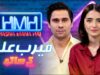 Hasna Mana Hai with Tabish Hashmi | Meerub Ali (Pakistani Actress) | Episode 131 | Geo News