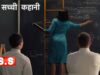 Hidden Figures Movie Review/Plot in Hindi & Urdu