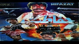 HIFAZAT (1990) – SULTAN RAHI, NADRA, GORI, ISMAIL SHAH – OFFICIAL PAKISTANI MOVIE