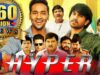 Hyper (Eedo Rakam Aado Rakam) Hindi Dubbed Full Movie | Vishnu Manchu, Sonarika Bhadoria