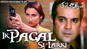 Ik Pagal Si Larki – Reema, Moammar Rana, Khushboo, John Rambo, Afzal Ahmad, Deeba