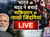 India की मदद ने बचाईं pakistan की लाखों जिंदगियां ! | PM Modi | Cyclone Biparjoy Live Update | #TV9D