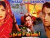 INSAAF AUR QANOON – MOHAMMAD. ALI, ZEBA, SANGEETA, LEHRI – OFFICIAL PAKISTANI MOVIE