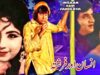 INSAAN AUR FARISHTA – NADEEM & DEEBA  – OFFICIAL PAKISTANI MOVIE