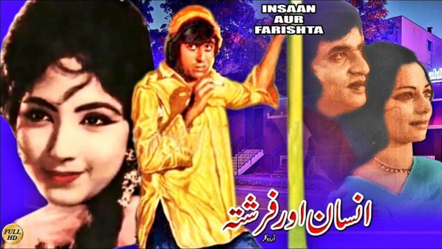 INSAAN AUR FARISHTA – NADEEM & DEEBA  – OFFICIAL PAKISTANI MOVIE