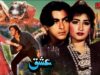 ISHQ (1991) – SHAAN, REEMA, ABID KASHMIRI – OFFICIAL PAKISTANI MOVIE