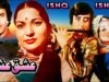 ISHQ ISHQ (1977) – NADEEM & KAVEETA – OFFICIAL PAKISTANI MOVIE