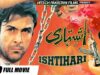 ISHTIHARI – SHAN, RAMBO, SANA KHAN – Hi-Tech Pakistani Films