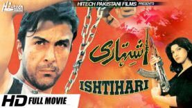 ISHTIHARI – SHAN, RAMBO, SANA KHAN – Hi-Tech Pakistani Films