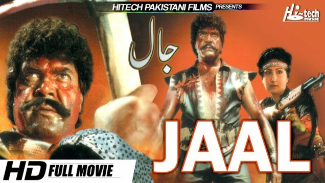 JAAL – SULTAN RAHI, NEELI & HAMAYOUN QURESHI – Hi-Tech Pakistani Films