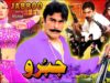 JABROO (PUNJABI) 2004 – SHAAN, SAIMA, MOAMAR RANA – OFFICIAL PAKISTANI MOVIE