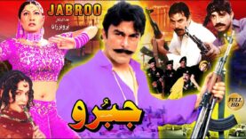 JABROO (PUNJABI) 2004 – SHAAN, SAIMA, MOAMAR RANA – OFFICIAL PAKISTANI MOVIE