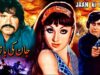 JAN KI BAAZI (1978) – BADAR MUNIR & MUSARRAT SHAHEEN – OFFICIAL PAKISTANI MOVIE