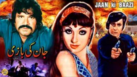 JAN KI BAAZI (1978) – BADAR MUNIR & MUSARRAT SHAHEEN – OFFICIAL PAKISTANI MOVIE