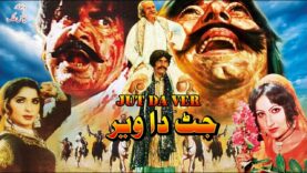 JATT DA VAIR (1981) – SULTAN RAHI, NAJMA, CHAKORI, MUSTAFA QURESHI – OFFICIAL PAKISTANI MOVIE