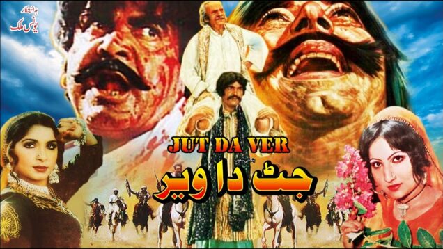 JATT DA VAIR (1981) – SULTAN RAHI, NAJMA, CHAKORI, MUSTAFA QURESHI – OFFICIAL PAKISTANI MOVIE