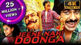 Jeene Nahi Doonga (4K ULTRA HD) Full Hindi Dubbed Movie | Ravi Teja, Taapsee Pannu, Prabhu