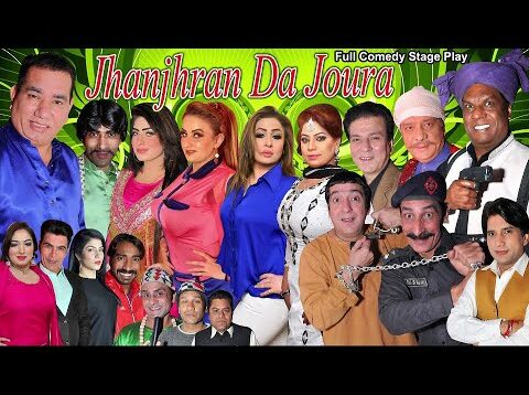 JHANJHRAN DA JORA (FULL STAGE DRAMA) FT. Zafri Khan, Nasir Chanoti, Afreen Khan, Amanat Chann,Thakur