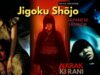 JIGOKU SHOUJO Japanese horror movie explained in Hindi | Japanese horror | Jigoku shoujo movie Hindi