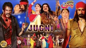 JUGNI (2011) – SHAAN, SAIMA, MOAMAR RANA, ARIF LOHAR, NIDA CHAUDHARY – OFFICIAL PAKISTANI MOVIE