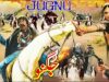 JUGNU (1987) – SULTAN RAHI & ANJUMAN – OFFICIAL PAKISTANI FULL MOVIE