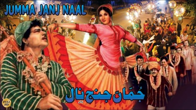 JUMA JANJ NAAL – ALAUDIN, NEELO, HABIB, SALONI,  – OFFICIAL PAKISTANI MOVIE