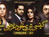 Kaisi Teri Khudgharzi Episode 1 – 11th May 2022 (English Subtitles) ARY Digital Drama