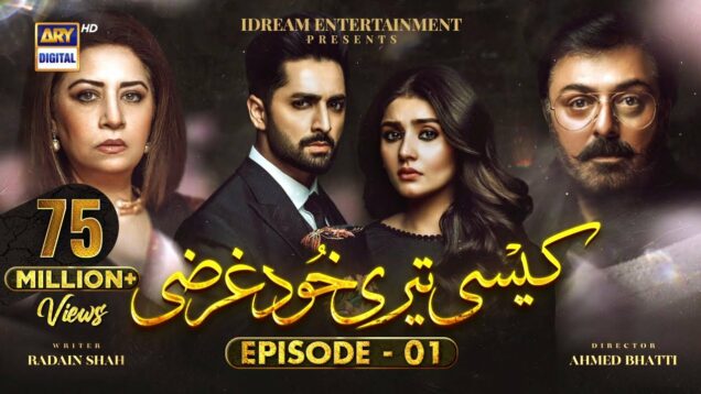 Kaisi Teri Khudgharzi Episode 1 – 11th May 2022 (English Subtitles) ARY Digital Drama