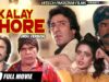 KALAY CHORE – JAVED SHEIKH, SULTAN RAHI & RANGEELA – Hi-Tech Pakistani Films