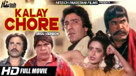 KALAY CHORE – JAVED SHEIKH, SULTAN RAHI & RANGEELA – Hi-Tech Pakistani Films