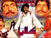 KALIA (1984) – SULTAN RAHI, MUMTAZ, MUSTAFA QURESHI, NAZLI – OFFICIAL PAKISTANI MOVIE