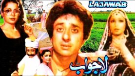 LAJAWAB (1981) – NADEEM & BABRA SHARIF – OFFICIAL PAKISTANI MOVIE