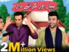 Latest Comedy Film | Pyar Aur Kirayedar | Faizan Shaikh & Maryam Noor | LTN Family