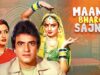 Maang Bharo Sajana Full Bollywood Movie | Jeetendra, Rekha, Moushumi Chatterjee| माँग भरो सजना(1980)