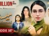 Meesni – Episode 107 – ( Bilal Qureshi, Mamia, Faiza Gilani ) 6th June 2023 – HUM TV