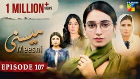 Meesni – Episode 107 – ( Bilal Qureshi, Mamia, Faiza Gilani ) 6th June 2023 – HUM TV