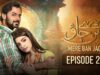 Mere Ban Jao – Episode 23 [Eng Sub] – Digitally Presented By Hamdard 𝗦𝗮𝗳𝗶 – 14th June  2023 – HUM TV