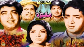 MOAJZA (CLASSIC) – ASAD BUKHARI, ZEENAT, ASLAM PERVAIZ – FULL PAKISTANI MOVIE