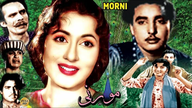 MORNI (1956) – INYAT HUSSAIN BHATTI & YASMIN – OFFICIAL PAKISTANI MOVIE