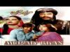 MURAD KHAN (1983) – SULTAN RAHI, MUMTAZ, MUSTAFA QURESHI, RANGEELA – OFFICIAL PAKISTANI MOVIE