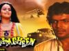 NAAMCHEEN Hindi Full Movie | Hindi Crime Drama | Aditya Pancholi, Sripradha, Raza Murad, Satish Shah